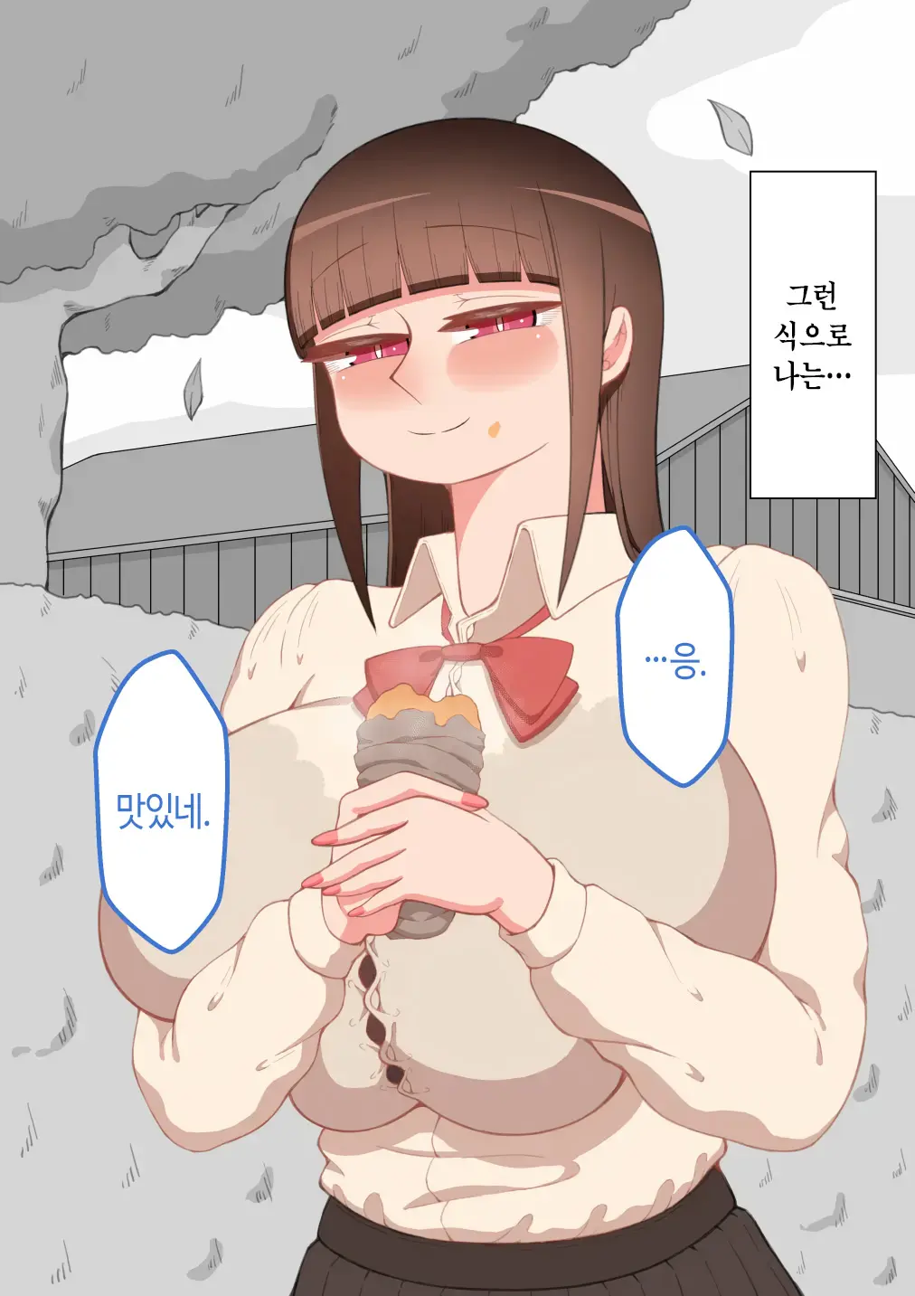 "Kanojo Wa Nerawareteiru" ~Sex Hen~ Ch. 2 | 그녀는 노려지고 있다 ~섹스편~ 2